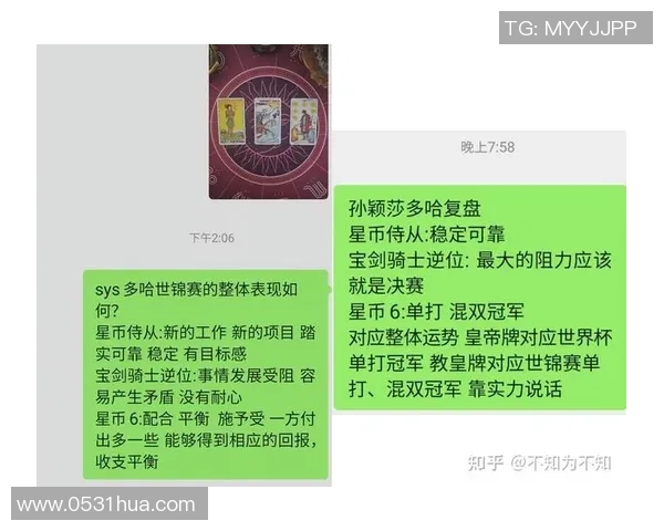 南京乒乓球队与广州乒乓球队赛后复盘分析力量对比与战术策略