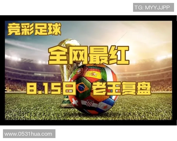 南京足球队与杭州足球队赛后复盘分析及比赛经验总结